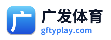 广发体育